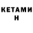 ЭКСТАЗИ 99% KetchUpTeam
