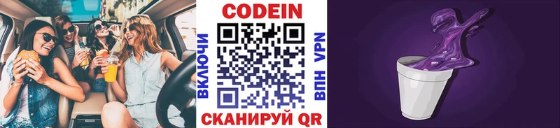 Кодеин напиток Lean (лин)  Родники 
