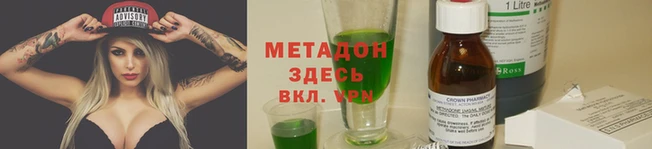 кристаллы Армянск