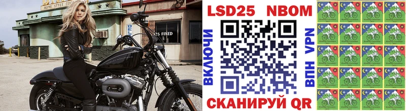 Марки 25I-NBOMe 1500мкг  Родники 